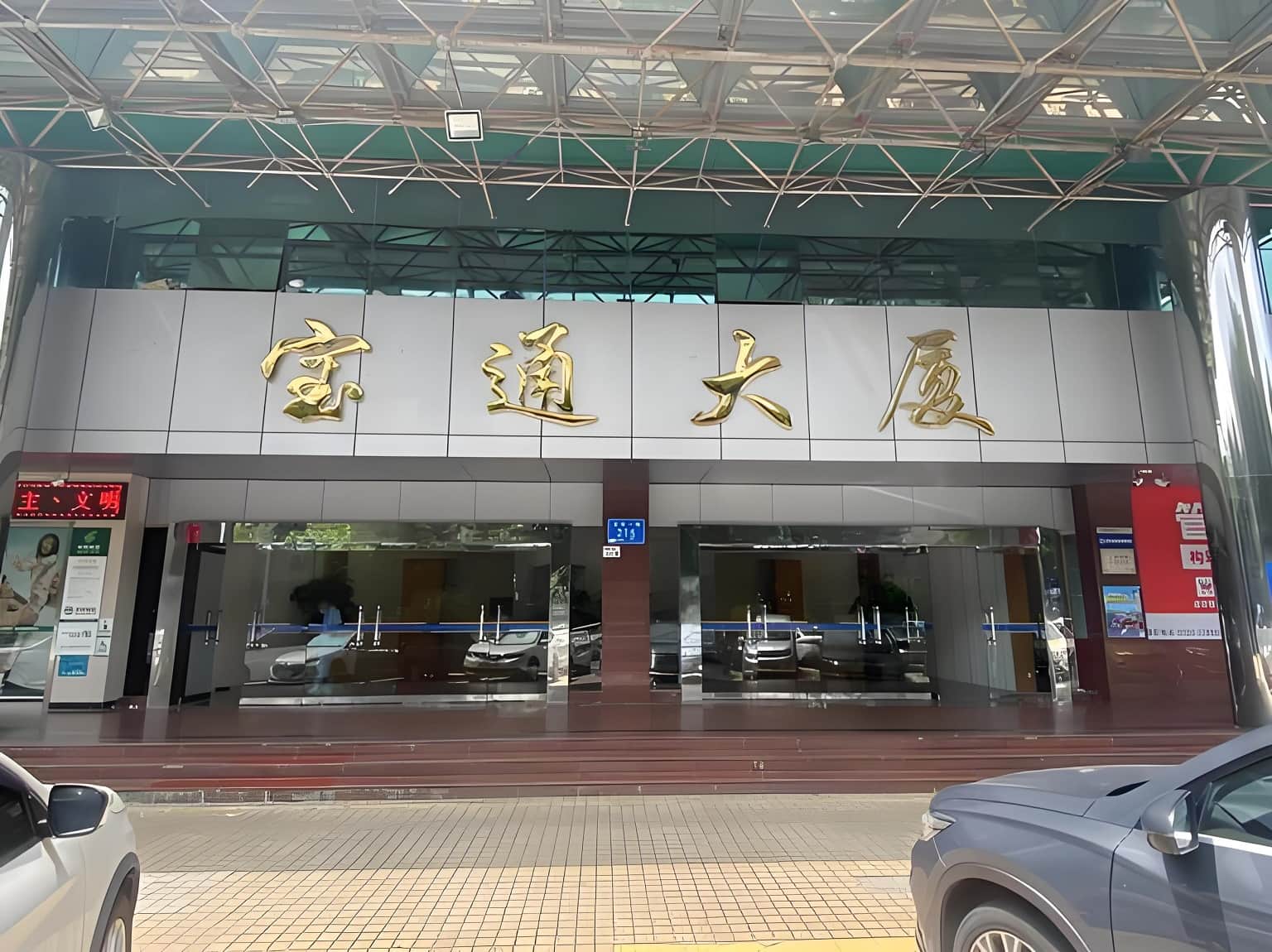 入口